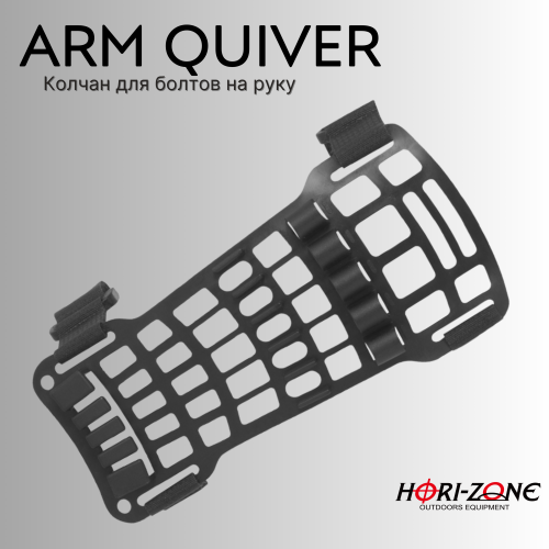 Колчан для болтов на руку Hori-Zone Arm Quiver fits 5 Bolts