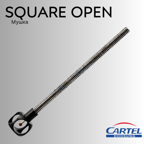 Мушка CARTEL CR-303 Square Open