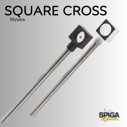 Мушка Spigarelli 8-32 Square Cross