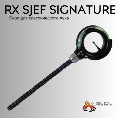 Скоп Axcel Recurve RX Sjef Signature