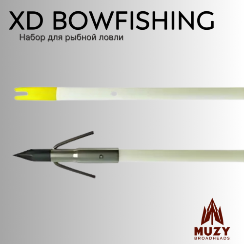 Набор для рыбной ловли (Bowfishing) Muzzy XD Bowfishing Kit