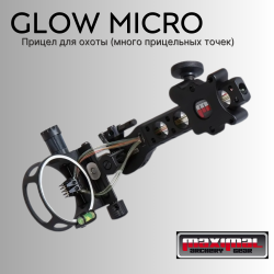 Прицел MAXIMAL GLOW MICRO 5 PIN 019" RH/LH