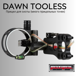 Прицел MAXIMAL Dawn Tooless .019 Fiber 5-PIN