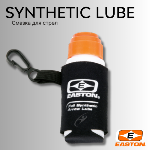 Смазка для стрел Easton Synthetic Lube