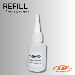 Смазка для стрел AAE Lube Tube Refill