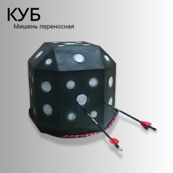 Мишень переносная Куб