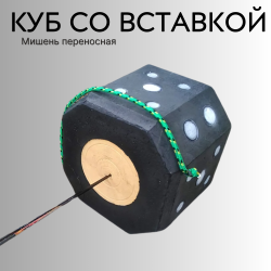 Мишень переносная Куб со сменной вставкой