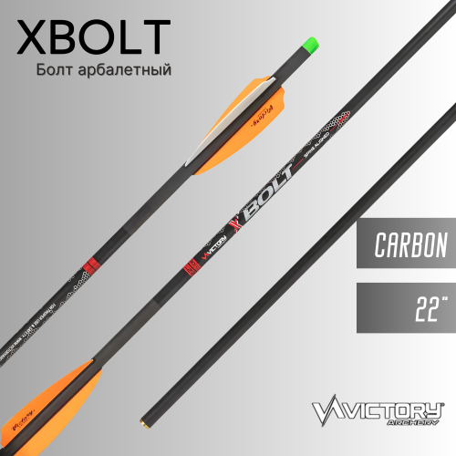 Арбалетные болты Victory Archery XBolt