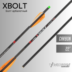 Арбалетные болты Victory Archery XBolt