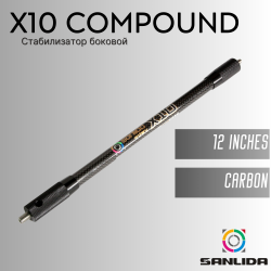 Стабилизатор Sanlida X10 Compound Stabilizer Side