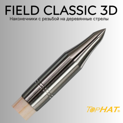 Наконечник TopHat Field Classic 3D