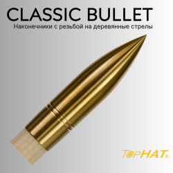 Наконечник TopHat Field Classic Bullet Brass