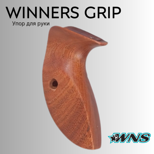 Упор WINNERS Grip