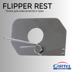 Полка CARTEL Flipper Rest