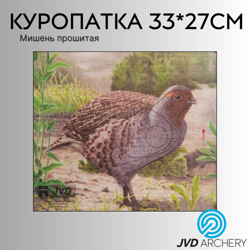 Мишень J.V.D. Куропатка 33*27 см