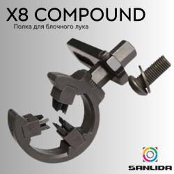 Полка для блочного лука Sanlida X8 Compound Arrow Rest