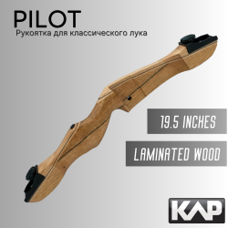 Рукоятка KAP Pilot