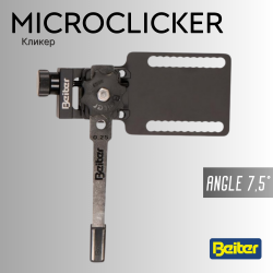 Кликер Beiter Microclicker