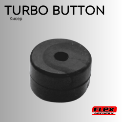 Кисер Flex Archery Turbo Button 2.0