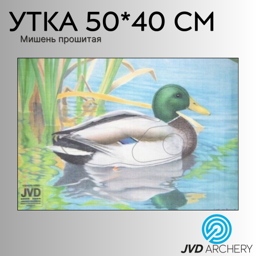 Мишень J.V.D. Утка 50*40 см
