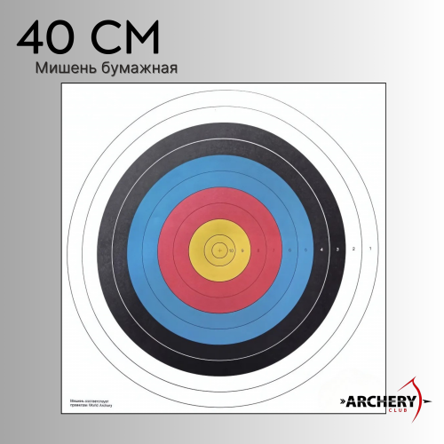 Мишень Archery Club Fita 40cm/18m