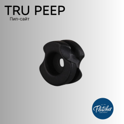 Пип-сайт Fletcher Archery Tru Peep