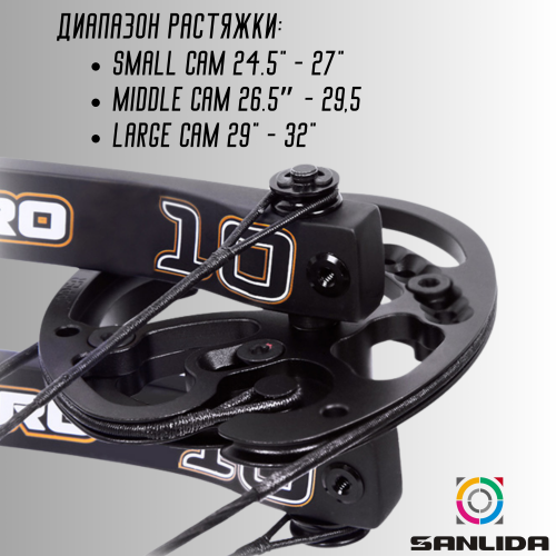 Блочный лук Sanlida Hero X10 40" 2.0 Compound Bow