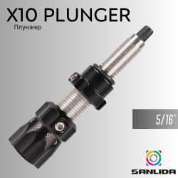 Плунжер Sanlida X10 Recurve Cushion Plunger