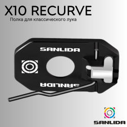 Полка Sanlida X10 Recurve Arrow Rest