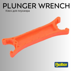 Ключ для плунжера Beiter Plunger Spanner Wrench