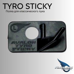 Полка AVALON Tyro Sticky