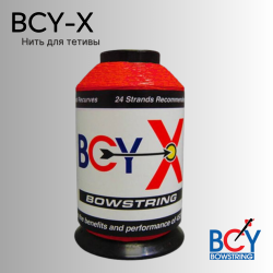 Нить для тетивы BCY Bowstring BCY-X