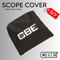 Чехол для скопа CBE Weatherproof Scope Cover (б/у)