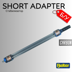 Стабилизатор Beiter Short Weight Adapter (б/у)