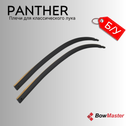 Плечи Bowmaster Panther 60" (б/у)