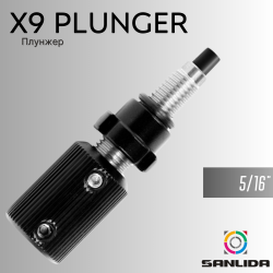 Плунжер Sanlida X9 Cushion Plunger