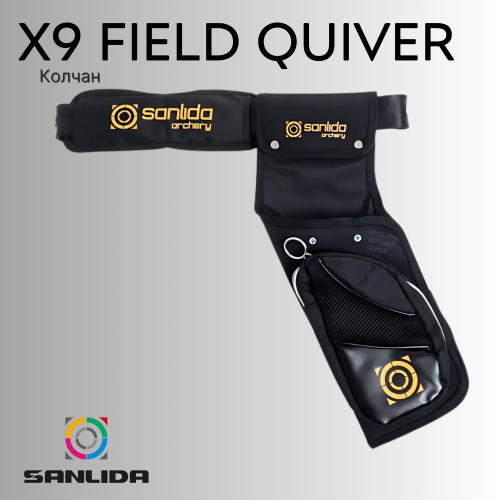 Колчан Sanlida X9 Field Quiver