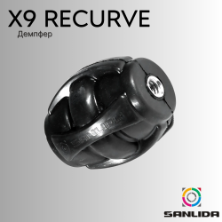 Демпфер Sanlida X9 Recurve Damper