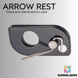 Полка Sanlida Arrow Rest