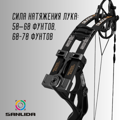 Блочный лук Sanlida Dragon X10