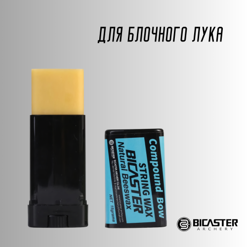 Воск Bicaster Natural Beeswax