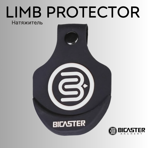 Защита для плеча Bicaster Limb Protector