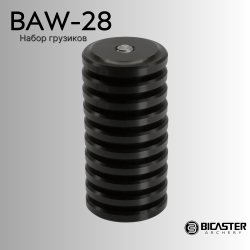 Набор грузиков Bicaster BAW-28