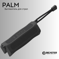 Вытяжитель для стрел Bicaster PALM Arrow Puller