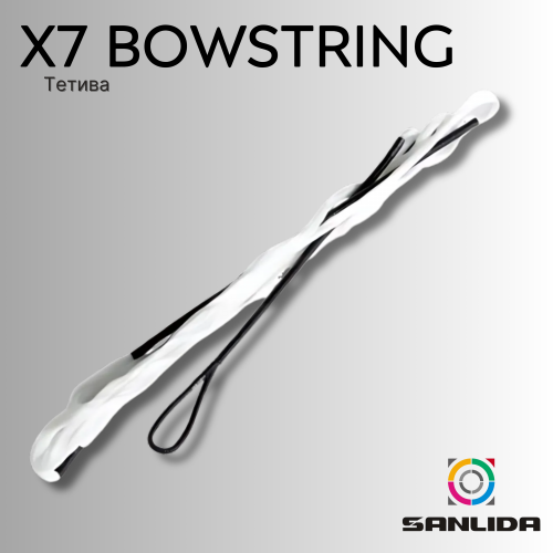 Тетива Sanlida X7 Bowstring