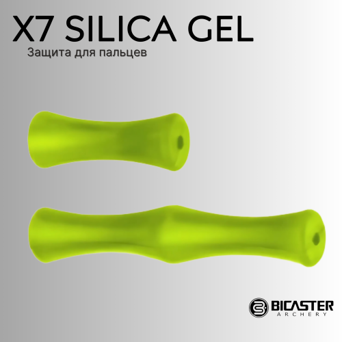 Защита для пальцев Bicaster X7 Silica Gel Finger Tab
