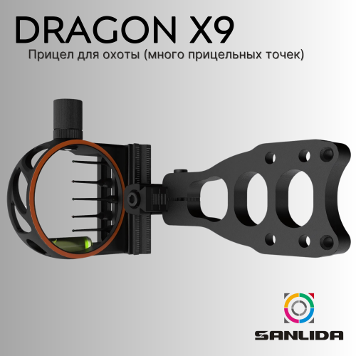 Прицел Sanlida Dragon X9 Compound Sight