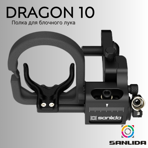 Полка для блочного лука Sanlida Dragon 10 Drop-away Arrow Rest