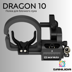 Полка для блочного лука Sanlida Dragon 10 Drop-away Arrow Rest
