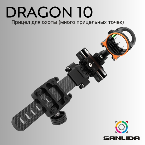 Прицел Sanlida Dragon 10 Carbon Hunting